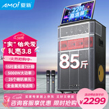 夏新（Amoi）家庭ktv音箱套装抖音2025年新款家用户外点唱机卡拉ok功放一体机广场舞音响带显示屏动态谱 【三低音】七分频15吋重低音25喇叭1000G内存