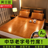 黄古林 竹凉席夏季折叠凉席席子学生宿舍家用单人贴身可裸睡冰丝席双面 2.6MM细竹直筒款丨单件竹席 200cm*120cm