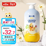 小浣熊 儿童洗发沐浴露二合一 温和保湿 燕麦蛋白洗沐1.2L 新年礼物