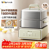 小熊（Bear）电蒸锅 不锈钢 炖蒸煮一体机 多层大容量智能 蒸早餐馒头 12L多功能 可预约自动断电  DZG-F30J2 