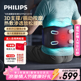 飞利浦（PHILIPS）腰部按摩器 冷敷热敷腰部按摩仪振动按摩缓解酸累物理支撑护腰带 7201B 生日新年礼物