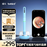 bebird可视挖耳勺掏耳勺蜂鸟高清镊子采耳神器掏耳朵采耳工具 Note5 Pro