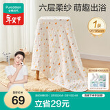 全棉时代儿童浴巾纯棉透气纱布浴巾新生婴儿宝宝洗澡大毛巾小鸭子95*95cm