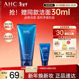 AHC B5玻尿酸洁面乳180ml护肤品男女士洗面奶敏肌可用情人节礼物