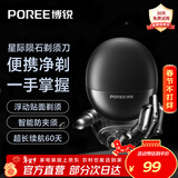 飞科（FLYCO）博锐电动剃须刀男士便携刮胡刀旋转式全身水洗车载快充LED数显三头即插即用须刨送男友新年礼物 【赠收纳包】星际陨石智能便携P001