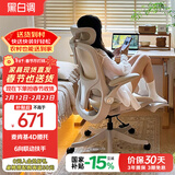 黑白调P2 Pro人体工学椅电脑椅人工力学座椅女生办公学习电竞椅子书桌椅