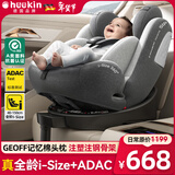 Heekin星悦-德国儿童安全座椅0-12岁汽车用婴儿宝宝360度旋转i-Size认证 星悦升级灰+支撑腿(全龄iSize+ADAC)