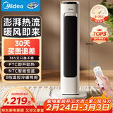 美的（Midea）【灵感系列】电热取暖器暖风机电暖气/家用冷暖风机电热风机电暖器/电暖风热风扇小太阳HFV20ER