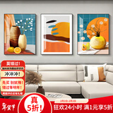 瑞尚客厅装饰画沙发背景墙壁画现代简约轻奢餐厅挂画抽象三联画墙画 恬静生活B 40*60/晶瓷面+铝合金黑框