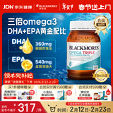 澳佳宝（Blackmores）三倍深海鱼油软胶囊澳洲高浓度omega-3dhaepa成人降脂通血管150粒