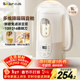 小熊（Bear）豆浆机1L大容量破壁机小型家用隔音罩可视玻璃窗轻音免煮免过滤316不锈钢刀高硼硅玻璃W08P6