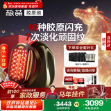 极萌政府补贴max3代胶原炮美容仪提拉紧致抗衰老家用【抗衰抗皱淡纹】水光排灯生日送女友新年礼物价保