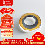 科勒（KOHLER）马桶密封圈坐便器配件纳米黄油马桶法兰圈1139452-SP法兰密封圈