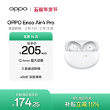 OPPO Enco Air4 Pro 真无线蓝牙耳机 通用苹果华为小米一加手机 降噪入耳式超长续航耳机   晨曦白