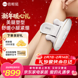 倍轻松（breo）腿部按摩仪器T1美腿仪美腿塑型揉捏热敷小腿肌肉暖腿神器送长辈父母亲女友生日新年情人节礼物