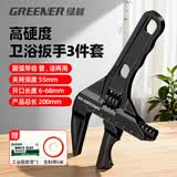 绿林（GREENER）扳手卫浴扳手活动扳手活口大开口下水管钳扳手短柄万能板手