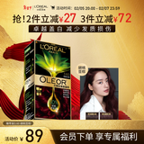 欧莱雅臻萃精油染染发剂 男女遮盖白发 自己在家染发膏3.60胡桃豆棕