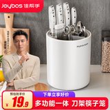 佳帮手刀架筷子收纳盒厨房刀具收纳架筷子筒新款多功能一体沥水置物架