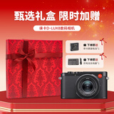 徕卡（Leica）【3期免息】D-LUX8相机 莱卡dlux8百年特别版多功能便携式高清数码相机旅行街拍相机 19191 D-LUX8 下单赠电池
