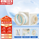 潜水艇（Submarine）F160-A100厨房止逆阀卫生间防味阀排风扇防烟宝一厨一卫套装 透明