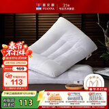 富安娜家纺低枕头芯 决明子草本成人颈椎枕套装健康舒睡一对装74*48cm白