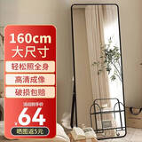 全品屋穿衣镜全身镜落地镜挂门服装店试衣镜壁挂镜挂穿一体简约北欧风 【圆角】赫本黑160*50cm 高清镜面