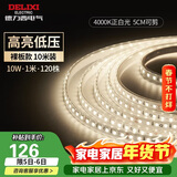 德力西（DELIXI）低压灯带 LED灯源吊顶氛围软灯条柔性线条灯 10W裸板10米正白光
