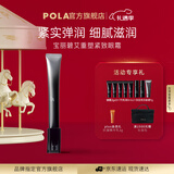 POLA碧艾BA重塑紧致眼霜（经典版）眼部精华紧致眼霜情人节礼物送女友 BA重塑紧致眼霜