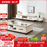 全友家居现代简约岩板茶几伸缩电视机柜子组合客厅抽屉式收纳储物家具 爵士白|石材|茶几+伸缩电视柜