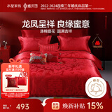 水星家纺结婚床上四件套龙凤大提花红色婚庆床单被套新婚礼物婚房1.8m床
