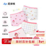 尼多熊儿童内裤女童红内裤中大童A类平角纯棉婴儿不夹pp透气四角裤