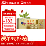 金日洋参含片0.6g/片*12片/盒*12盒西洋参增强免疫力送礼礼品年货礼盒