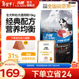 力狼狗粮 纯然金毛阿拉斯加40拉布拉多萨摩耶马犬德牧中大型犬粮 幼犬10kg20斤
