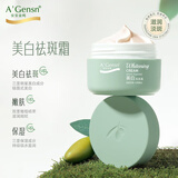 安安金纯橄榄油美白祛斑霜30g面霜 淡斑无瑕匀净焕白提亮肌肤京东自营乳霜