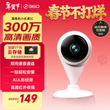 360摄像头家用智能300W小水滴5C 2K版网络wifi高清摄像头 远程监控