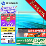 惠普（HP）星Book Pro16【酷睿Core旗舰新品】16英寸AI智能高性能轻薄笔记本手提电脑学生商务办公全能本 灰：二代Ultra5丨2.5K丨240Hz丨16G DDR5内存丨1T固态丨16英