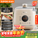 苏泊尔（SUPOR）【厨房好年货】一人食迷你电压力锅2.5L 开盖火锅家用智能宝宝粥SY-25FC8027电饭煲高压锅1-3人