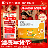 慢严舒柠清喉利咽颗粒5g*8袋急慢性咽炎扁桃体炎声音嘶哑保护声带风热感冒喉咙痒干咳异物感咽喉炎润喉急性扁桃体炎 咽喉肿痛咽炎 流感 甲流 嗓子疼 京东大药房