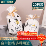 拜杰礼遇熊鹿新年抽绳束口袋糖果雪花酥牛轧糖饼干曲奇礼袋包装袋20个