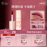INTO YOU空气唇泥唇颊两用唇釉口红保湿生日礼物女生三八节礼物C4薄荷烟粉