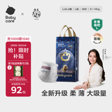 babycare皇室狮子王国拉拉裤大号L32+6片(9-14kg)婴儿尿不湿