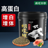 疯狂水草（FKSC）蝴蝶鲤饲料上浮粮-赛级47%高蛋白【5.5mm大颗粒】1000g
