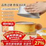 杰凯诺蛋糕模具戚风蛋糕模具6寸蛋糕模具慕斯模具活底圆形蛋糕烘焙工具