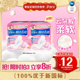 护舒宝革新瞬洁云感棉卫生巾日用240mm16片姨妈巾试用京东自营官方旗舰