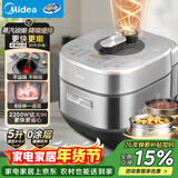 美的（Midea）0涂层电压力锅5L大容量家用速嫩感双胆IH全自动智能预约煲汤煮饭电饭煲高压锅热门商品京东年货