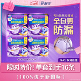 护舒宝考拉安睡裤安心裤L码16条超长夜用夜安裤型卫生巾姨妈巾安全裤
