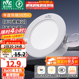 雷士（NVC）LED筒灯开孔75mm嵌入式筒射灯客厅天花灯走廊过道灯背景牛眼灯 【行业TOP】铝材Ra90-漆白6瓦三色-孔75-85mm