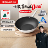 三禾微纳无涂层不粘炒锅不锈钢炒菜锅无油烟含钛锅具32cm雾月白配钢铲