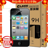 惠舟 苹果4/4s钢化膜防指纹防爆高清手机贴膜 适用于iPhone4S/苹果4 全透明(弧边前膜)