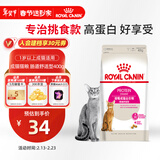 皇家成猫猫粮 肠道舒适EP42 通用粮12月以上400g